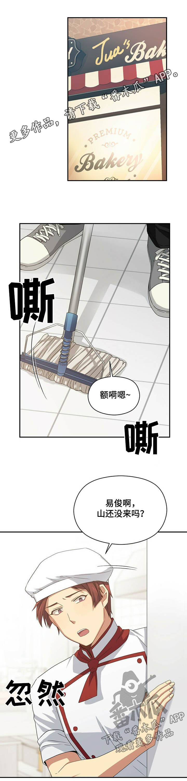 未来男友英语漫画,第24章：是外星人！1图