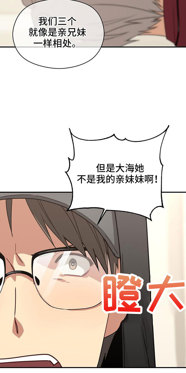 未来男友英文漫画,第131章：先杀了你2图