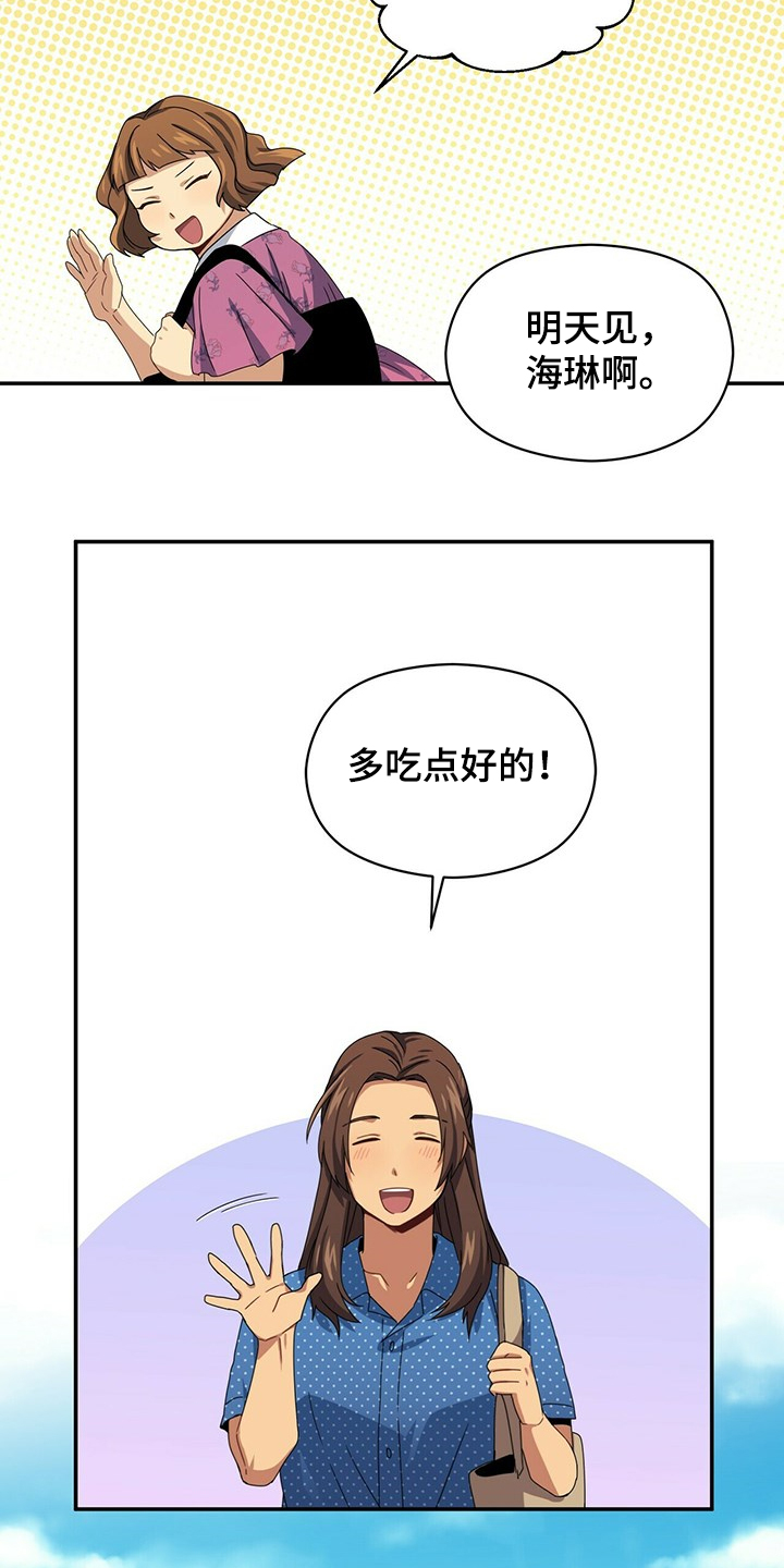 未来男友king探险视频漫画,第49章：回家见哥哥2图