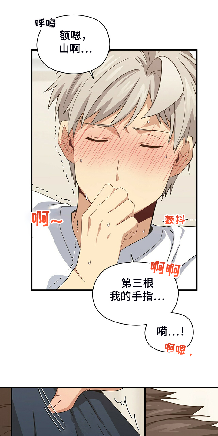 未来男友身高计算公式漫画,第67章：不要碰它2图