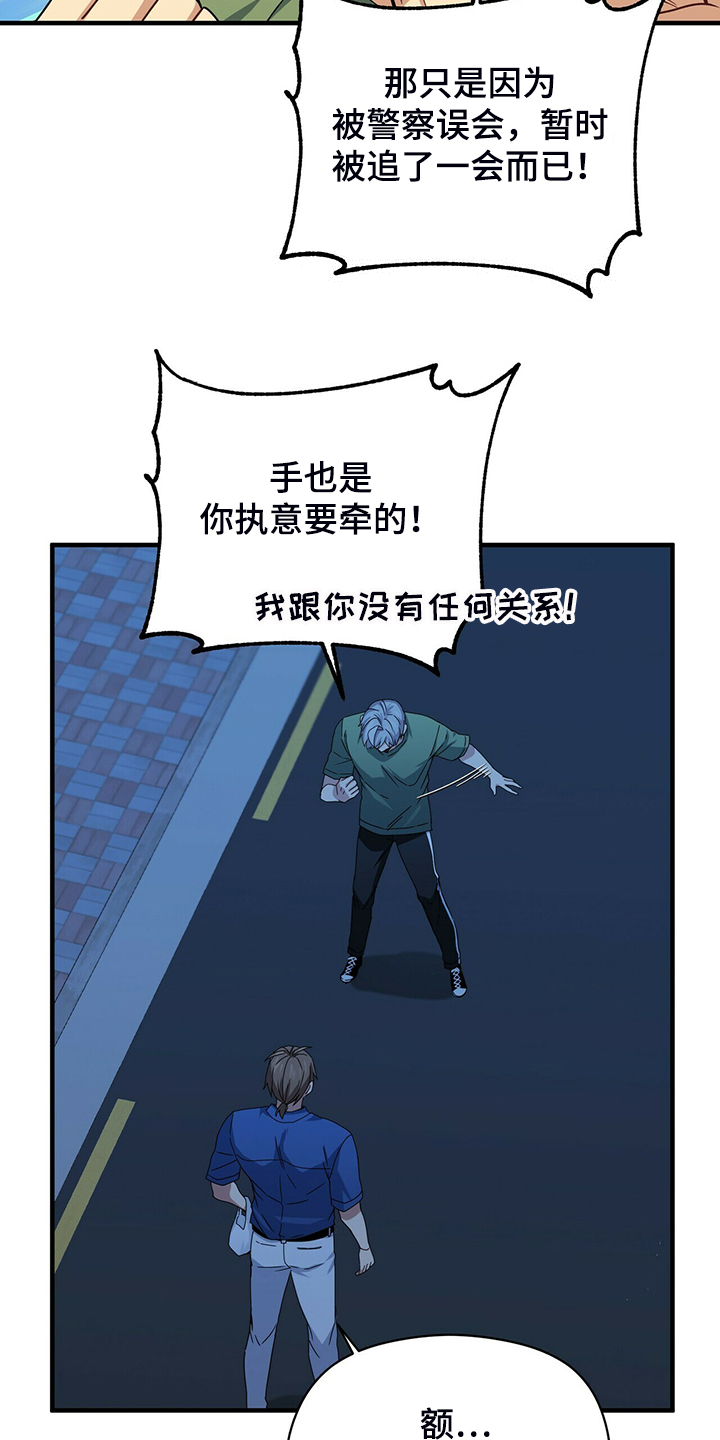 未来男友的英文漫画,第69章：再来一次就是缘2图