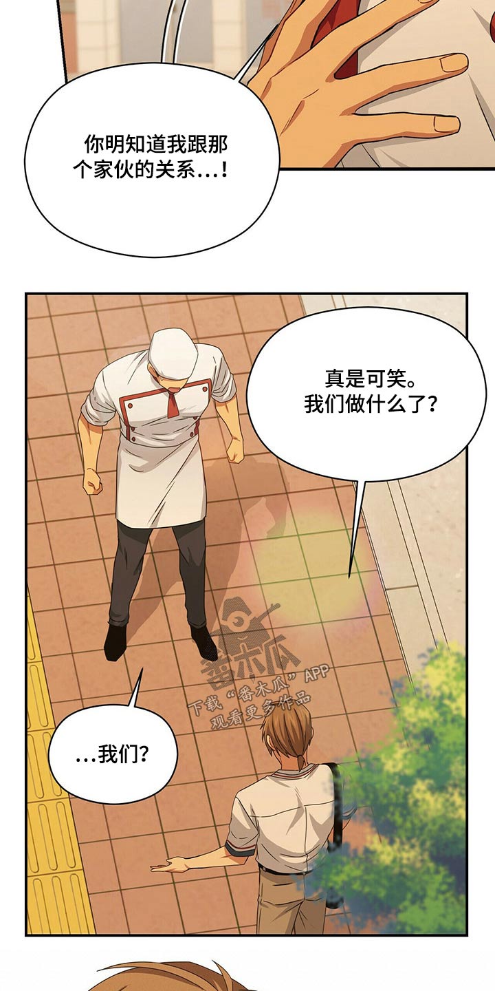 未来男友必拍照片漫画,第83章：无视2图