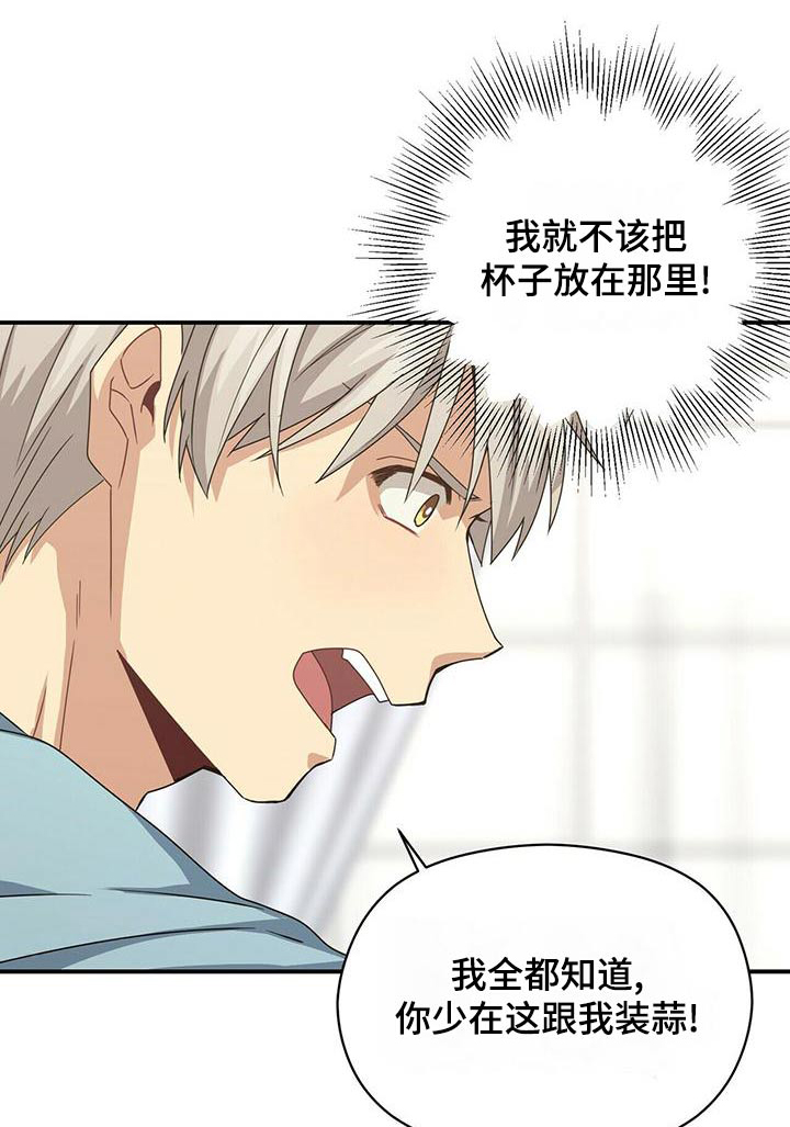 未来男友英语漫画,第107章：操控1图