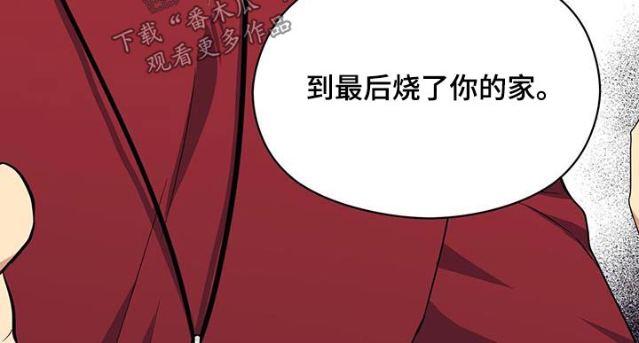 未来男友大师兄漫画,第125章：不好2图