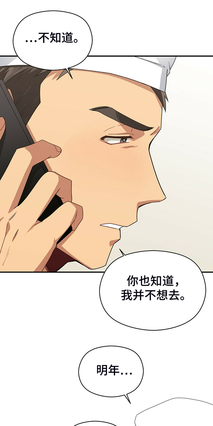 未来男友直播漫画,第73章：无事可做1图