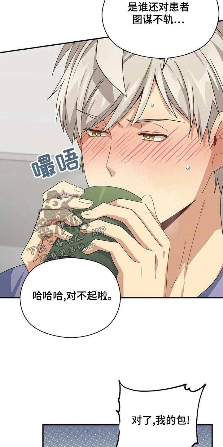 未来男友姓名特效漫画,第98章：喂药2图