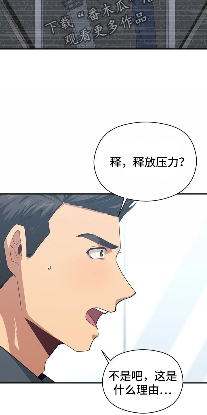 未来男朋友是谁漫画,第135章：约见2图