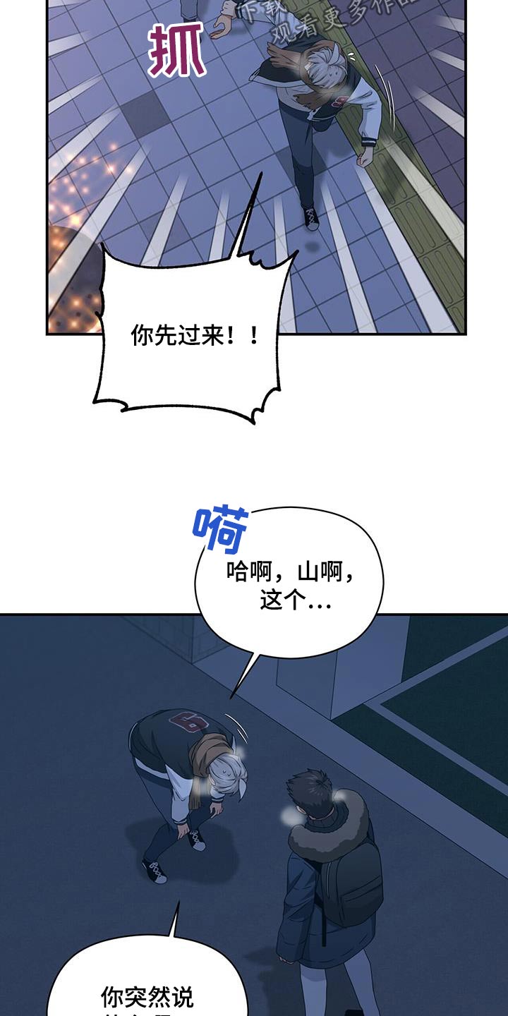 未来男友英语怎么写漫画,第150章：【番外】父母通话1图