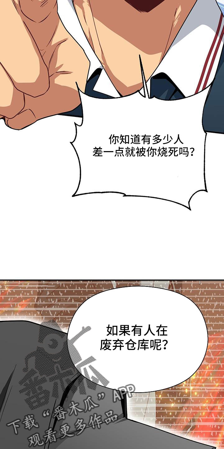 未来男友完整版漫画,第132章：一起死好了2图