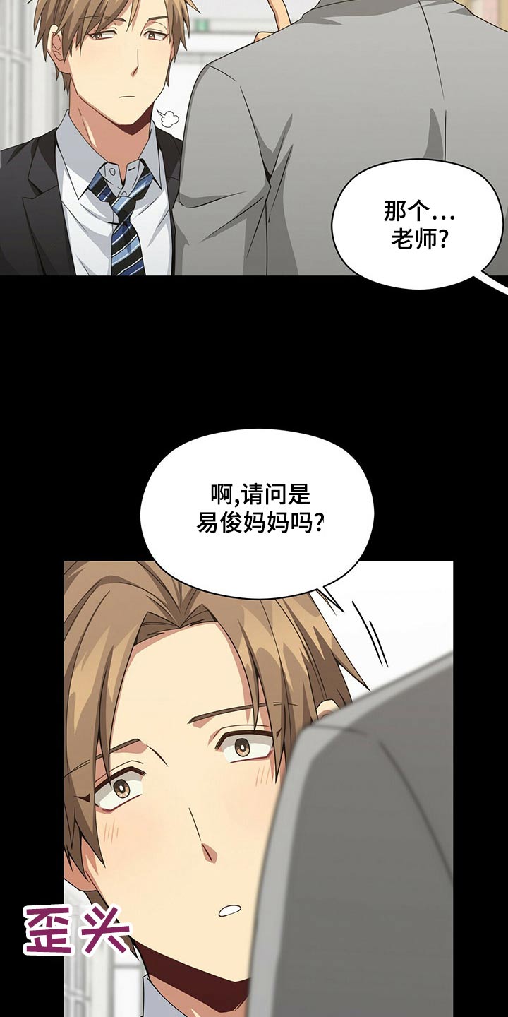 未来男友liann漫画,第97章：生病1图