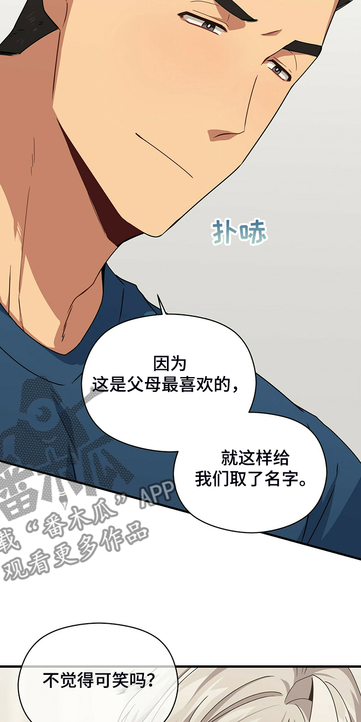 未来男友探险鬼哥漫画,第75章：糟心的父母2图