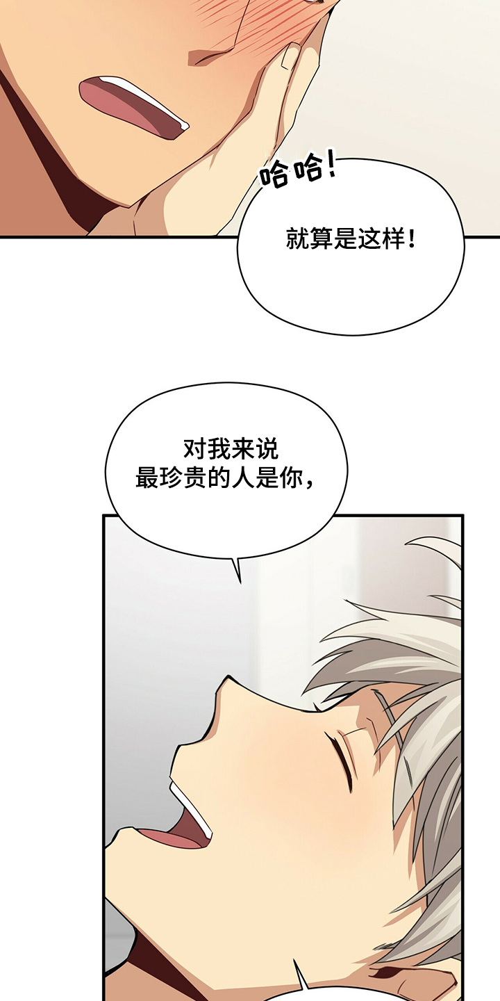 未来男友英语漫画,第56章：补充条约2图