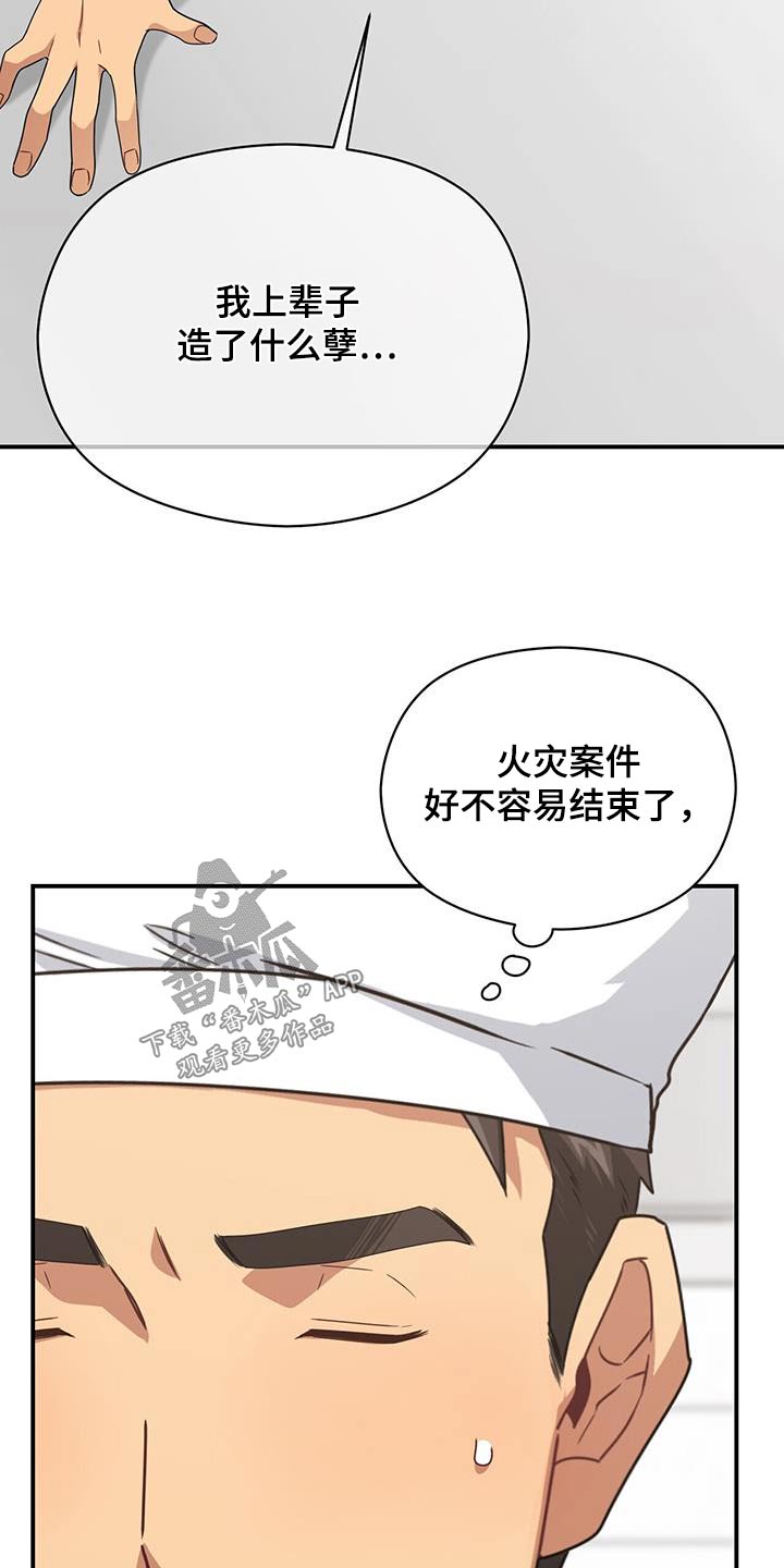 未来男友liann微博号漫画,第147章：【番外】有话要问2图