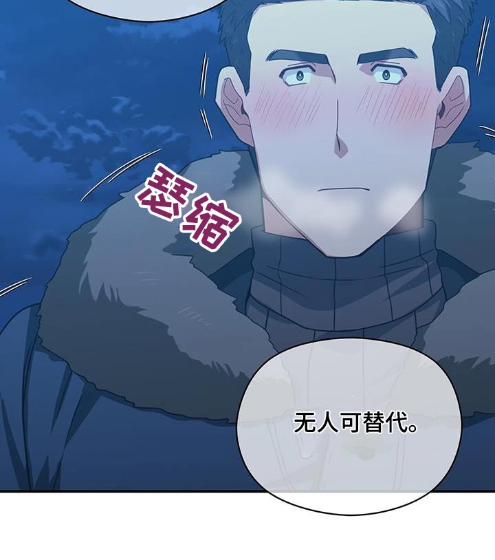 未来男友叫什么漫画,第151章：【番外】一定要幸福2图