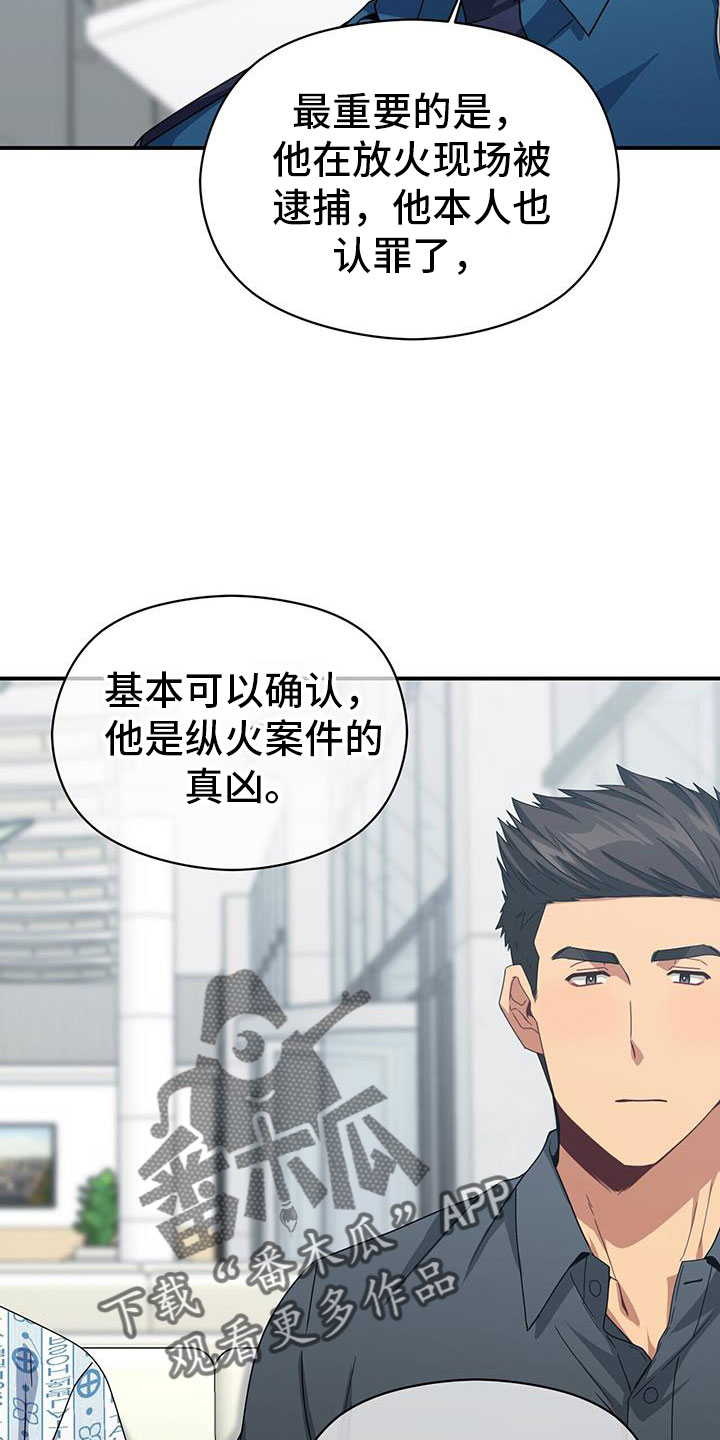 未来男朋友是谁漫画,第135章：约见1图