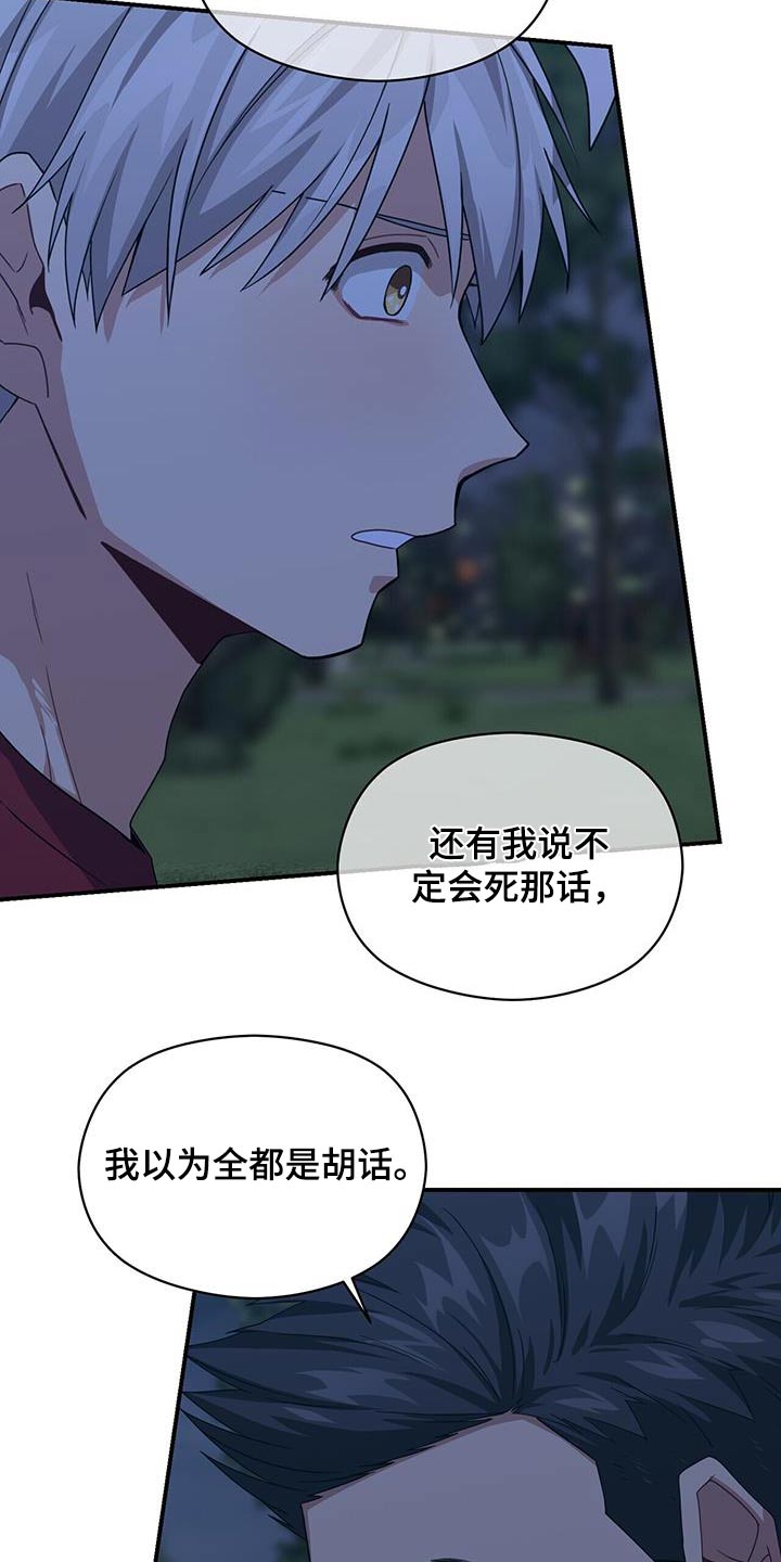 未来男友英语怎么写漫画,第124章：对不起1图