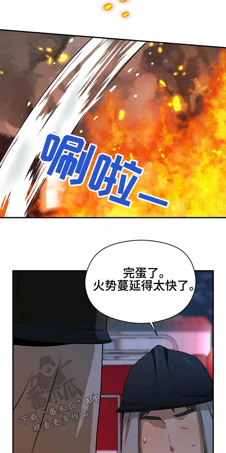 未来男友的英文怎么写漫画,第87章：出来了2图