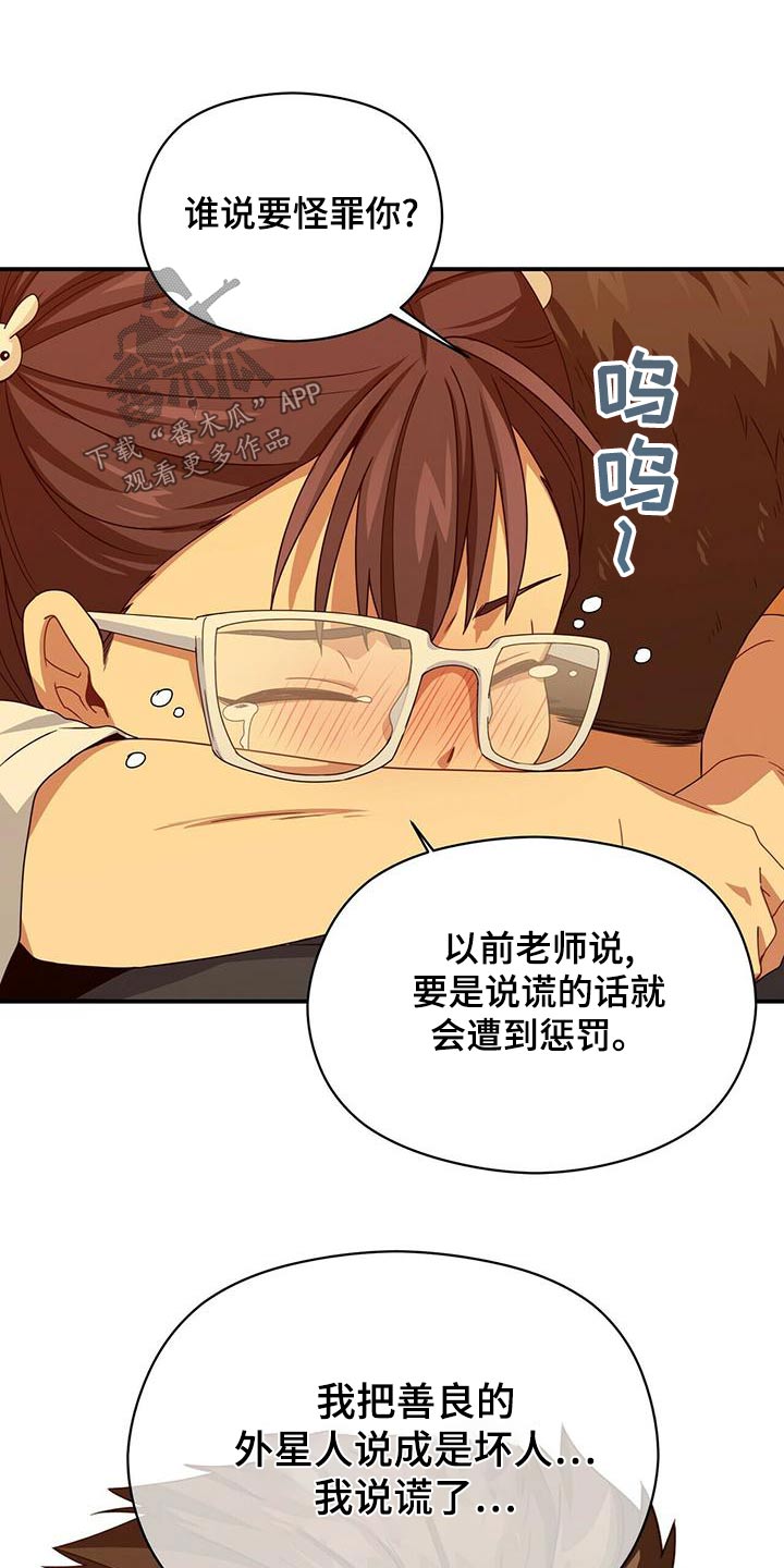 未来男友linna官方平台漫画,第103章：项链2图