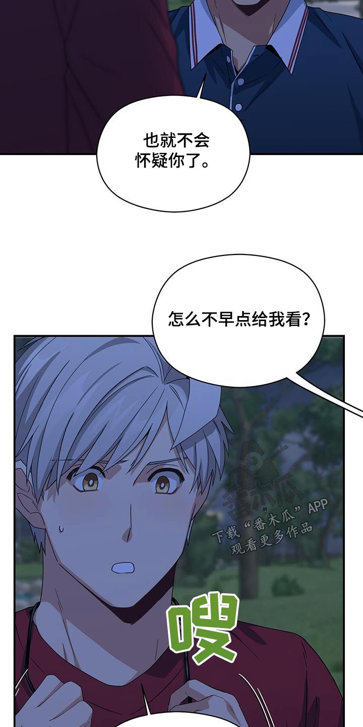 未来男友英语怎么写漫画,第124章：对不起1图