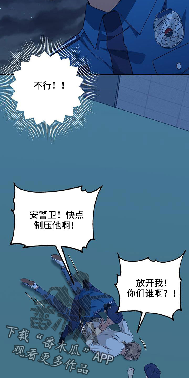 未来男友line漫画,第138章：先做个人吧1图