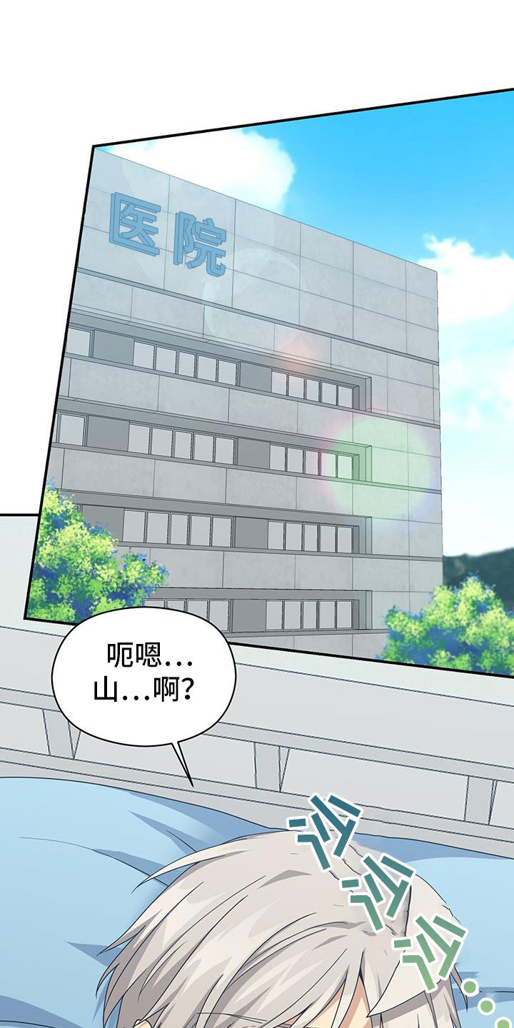 未来男友ling漫画,第134章：能答应吧1图