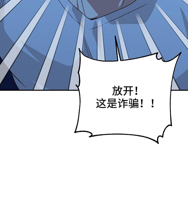 未来男友漫画,第138章：先做个人吧1图