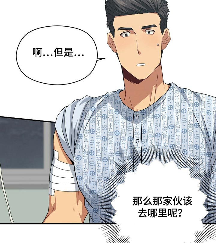 未来男友备注漫画,第89章：悄悄靠近2图