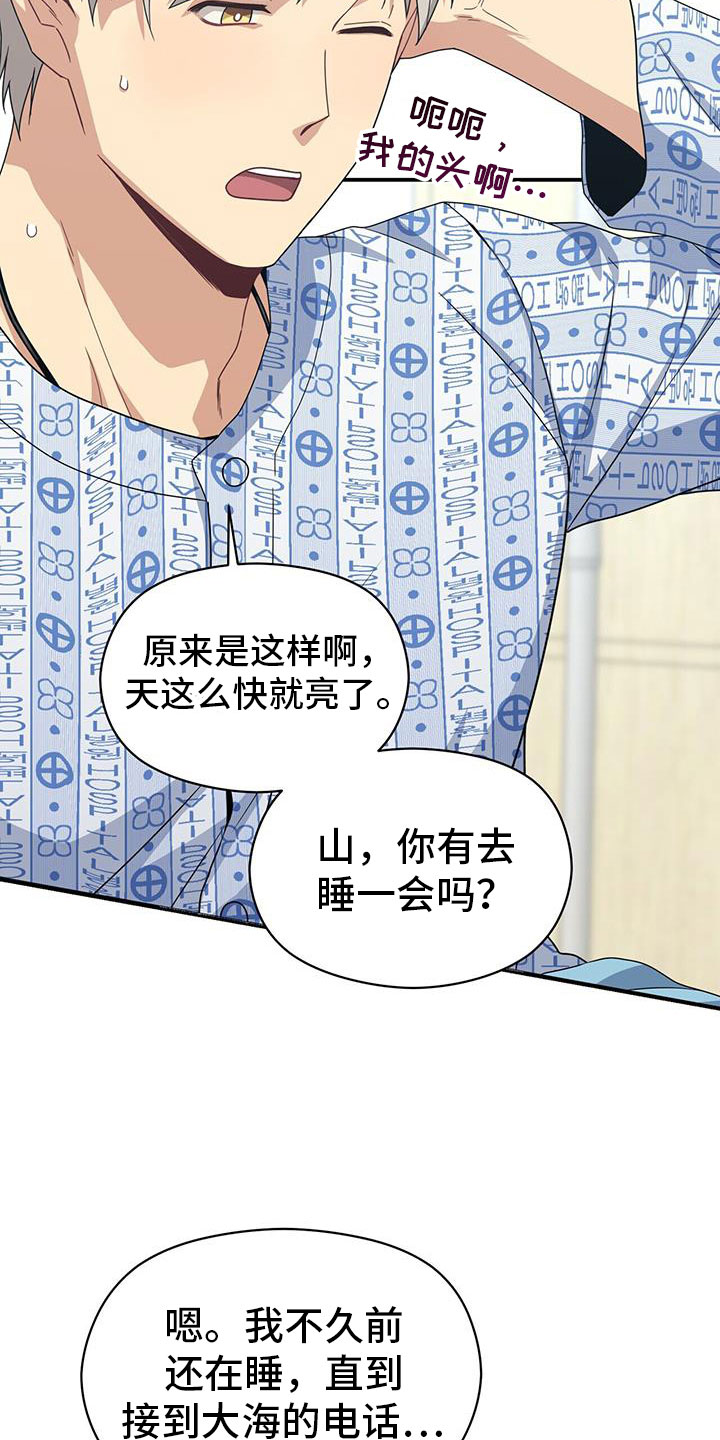 未来男友liann漫画,第134章：能答应吧2图