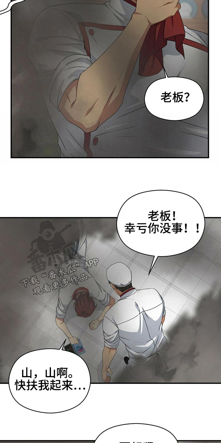 未来男友星座测试特效漫画,第87章：出来了1图