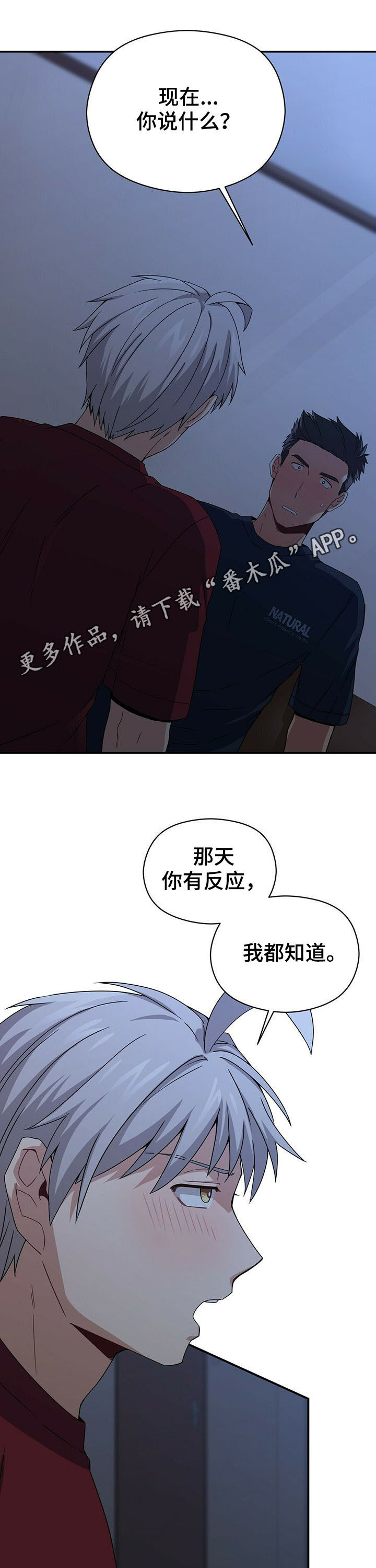 未来男友小说漫画,第30章：擅长1图