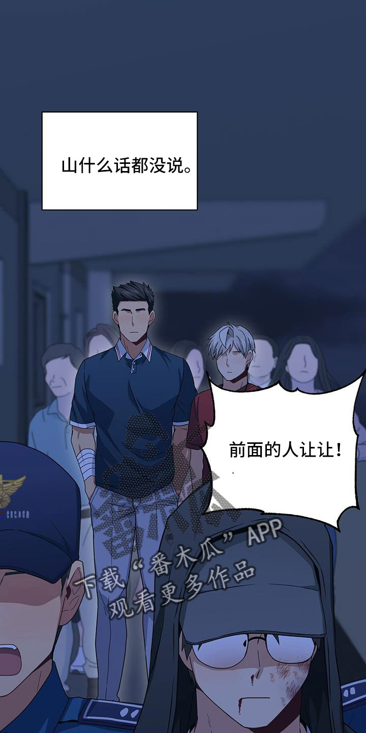 未来男友漫画,第133章：晕倒2图