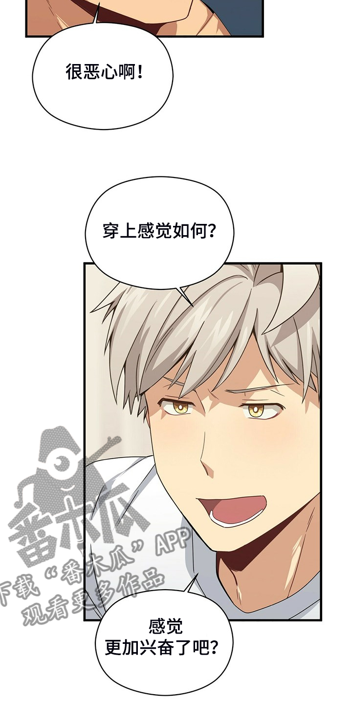 未来的男朋友叫什么漫画,第66章：小围裙1图