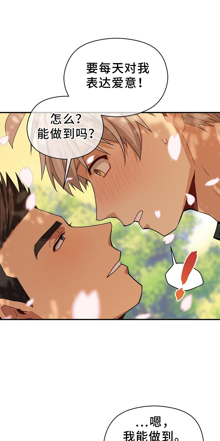 未来男友的视频漫画,第142章：【完结】好人1图