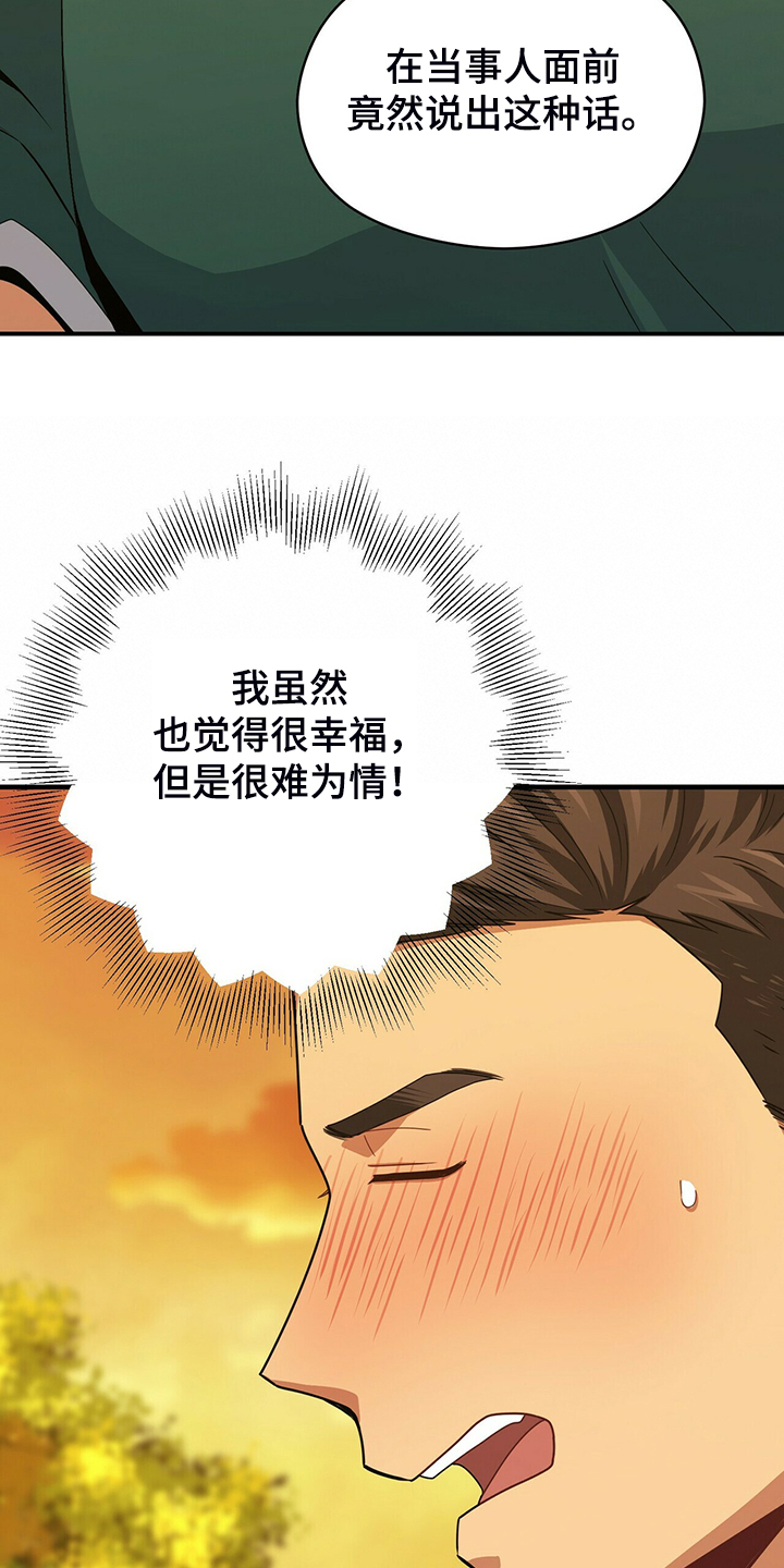 未来的男朋友叫什么漫画,第65章：你输定了2图