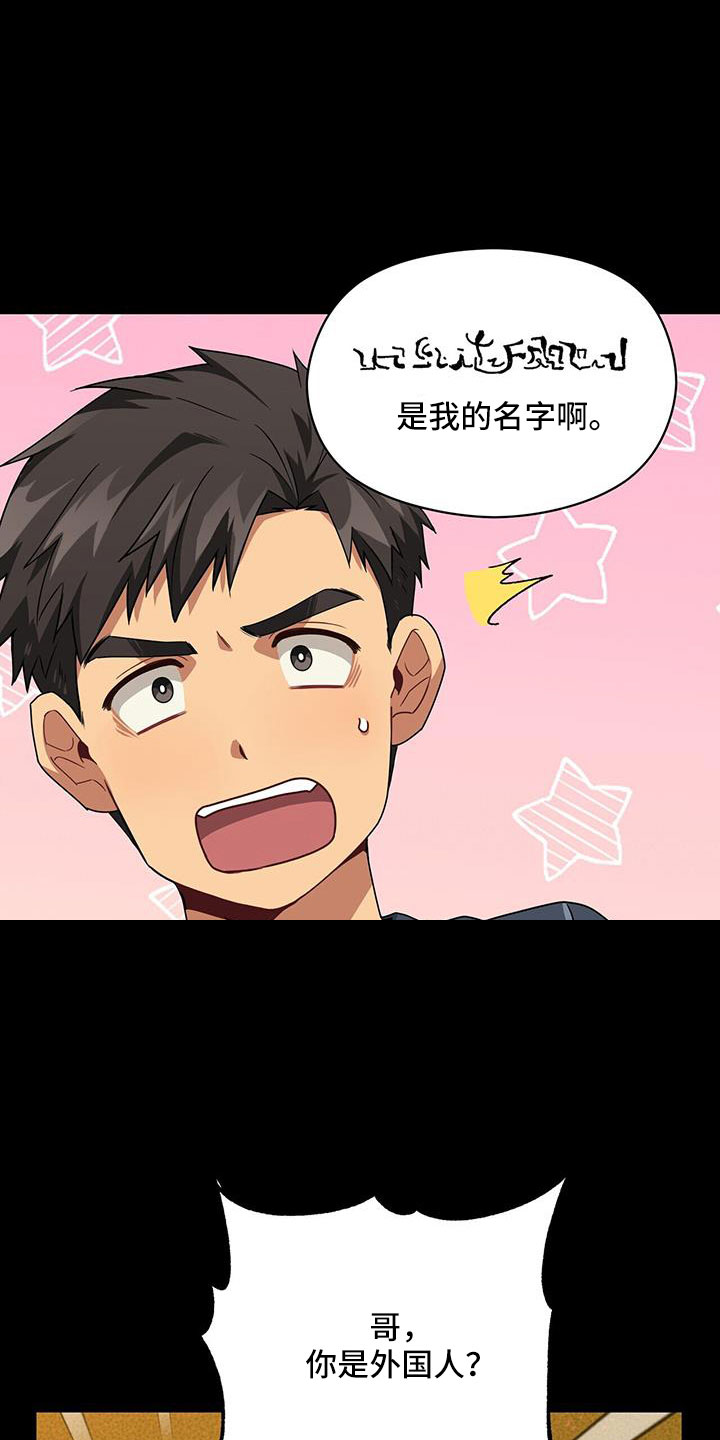 未来男友英语怎么写漫画,第129章：付出伤害我的代价1图