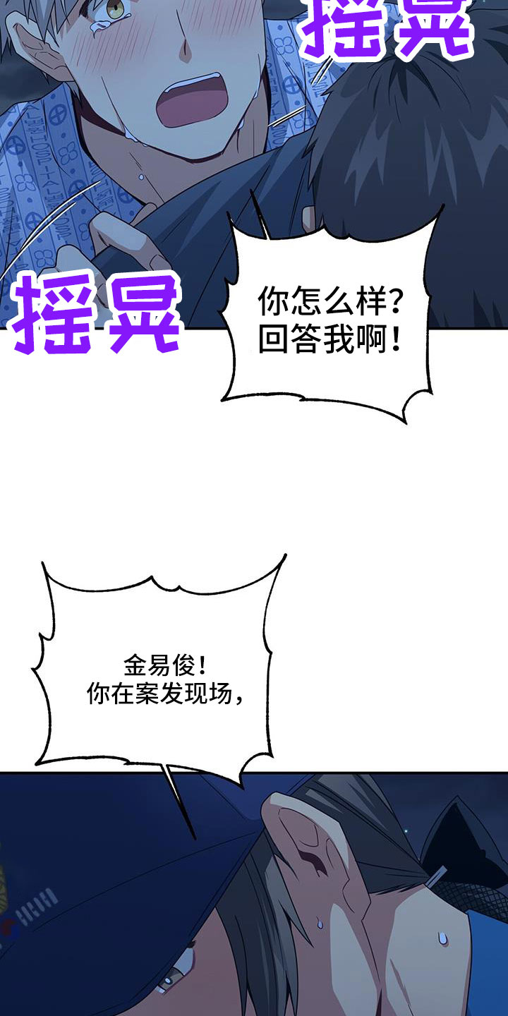 未来男友完整版漫画,第138章：先做个人吧1图