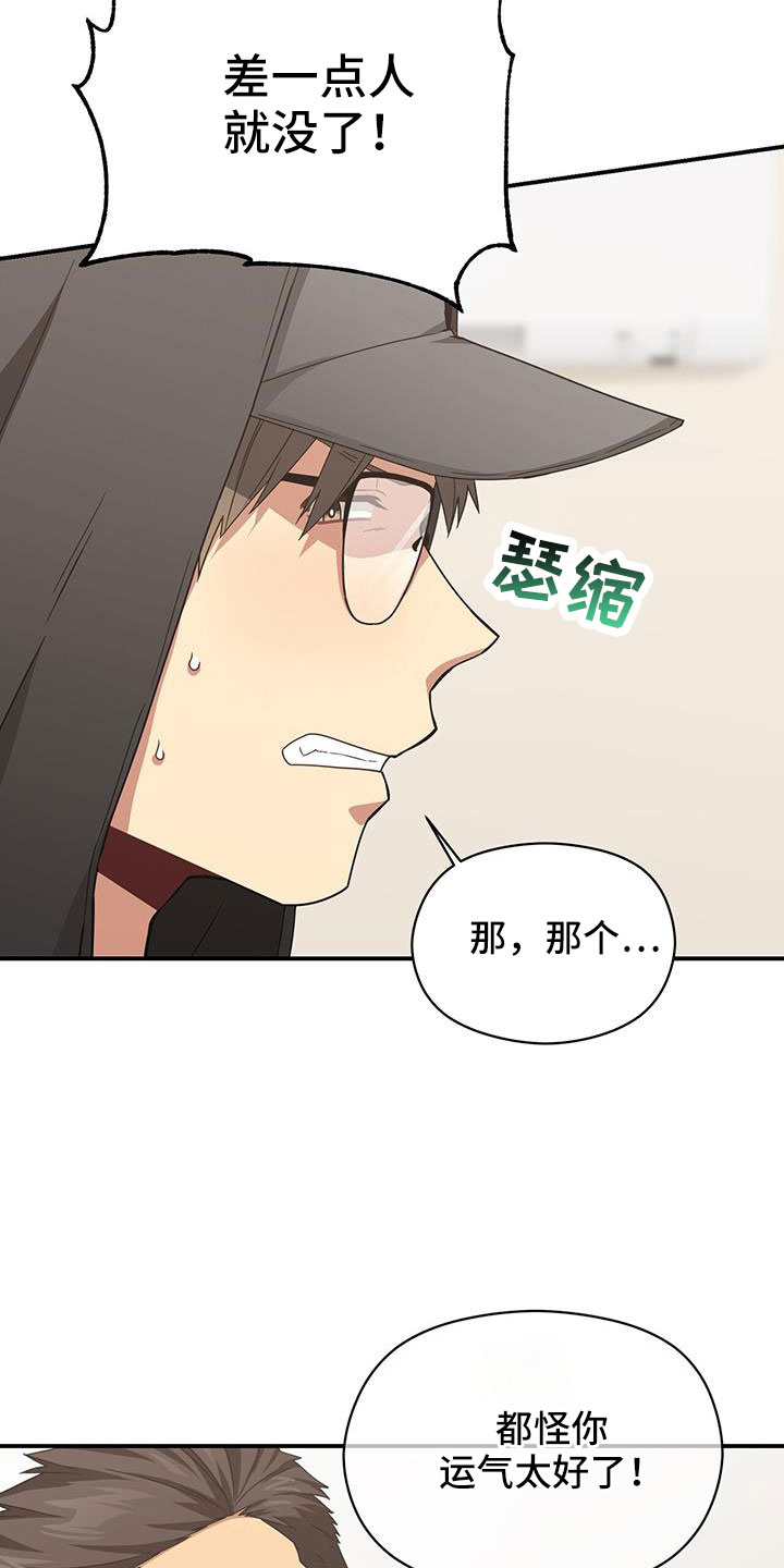 未来男友完整版漫画,第132章：一起死好了1图