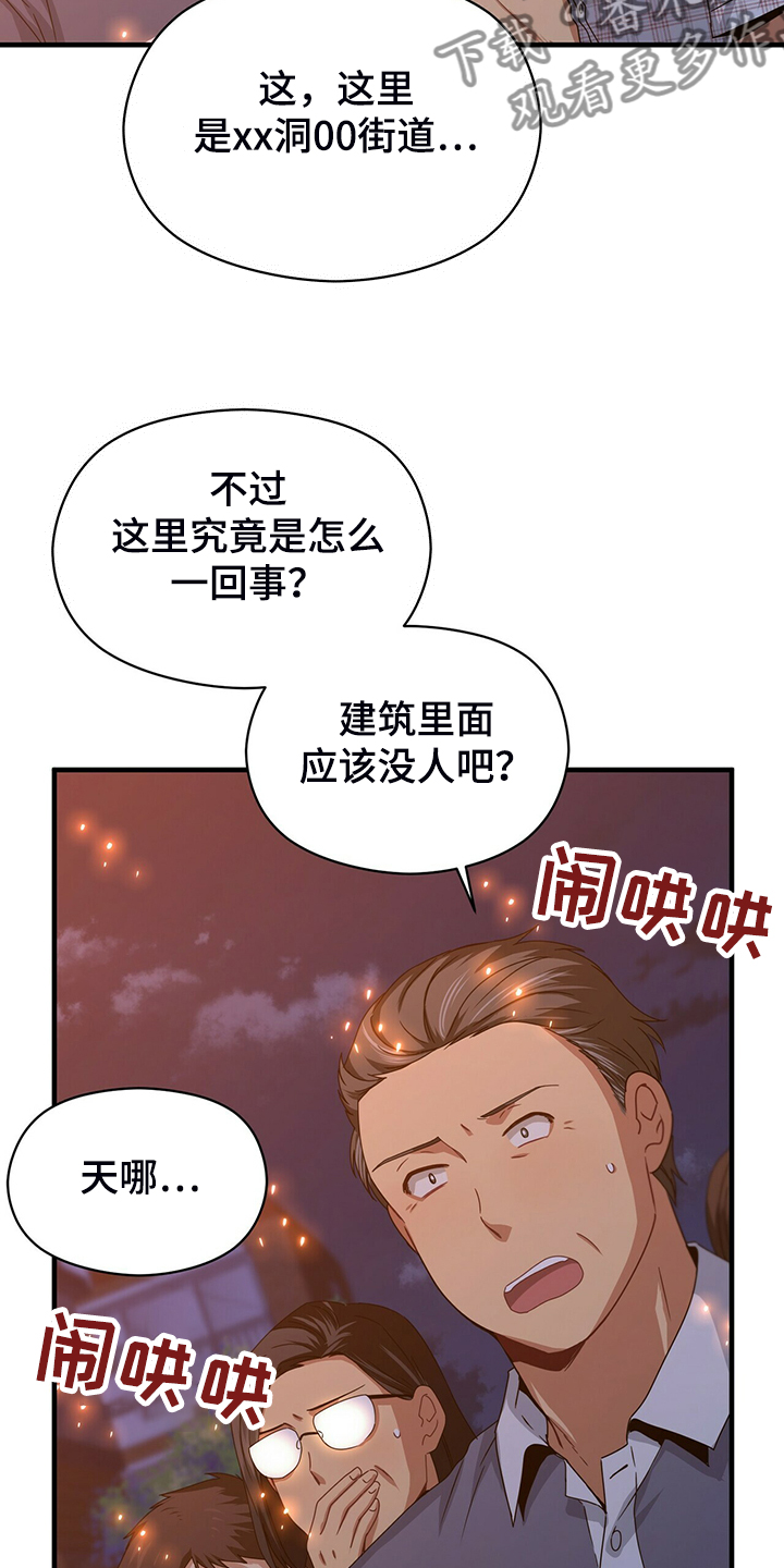 未来男朋友图片漫画,第58章：熟悉的背影2图