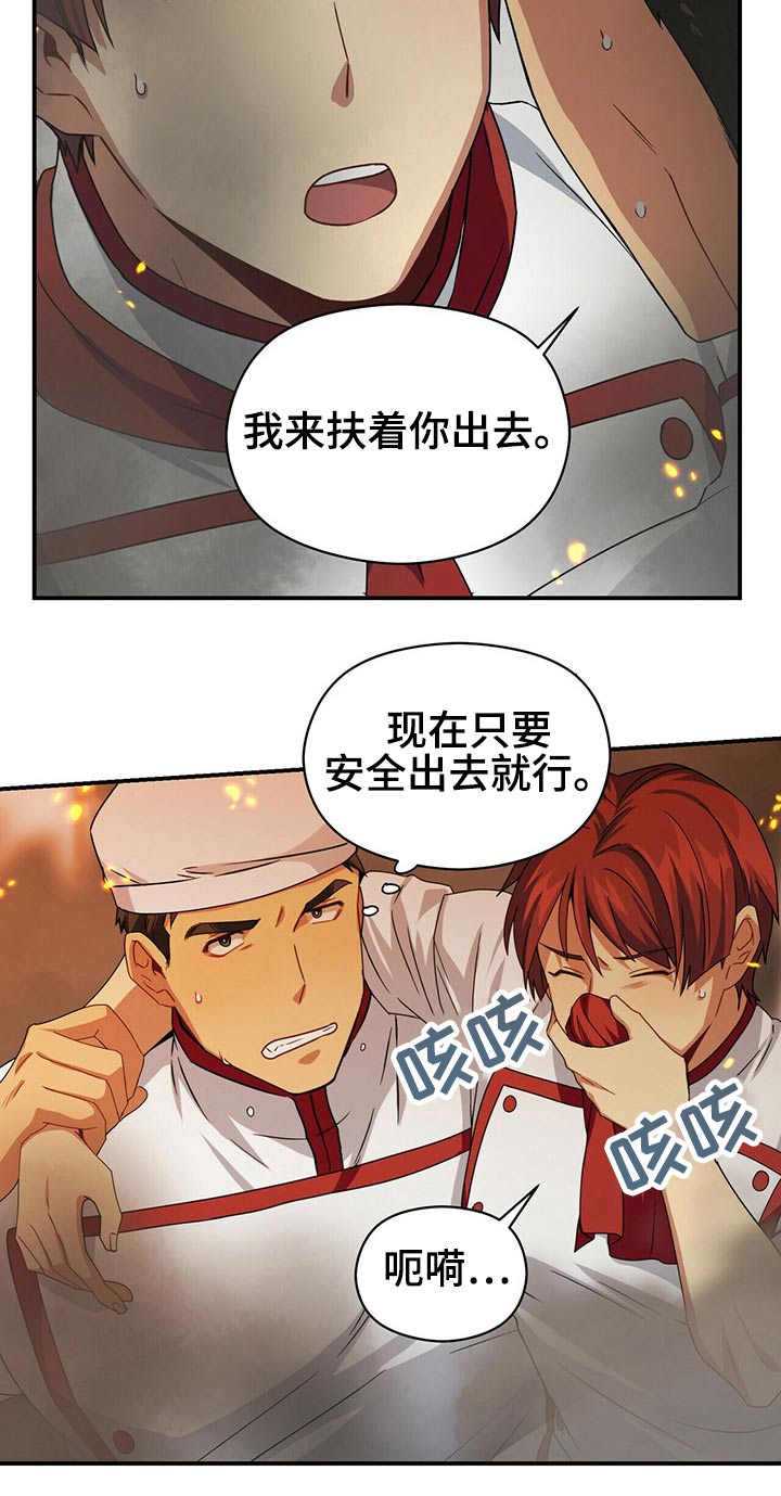 未来男友备注漫画,第87章：出来了1图