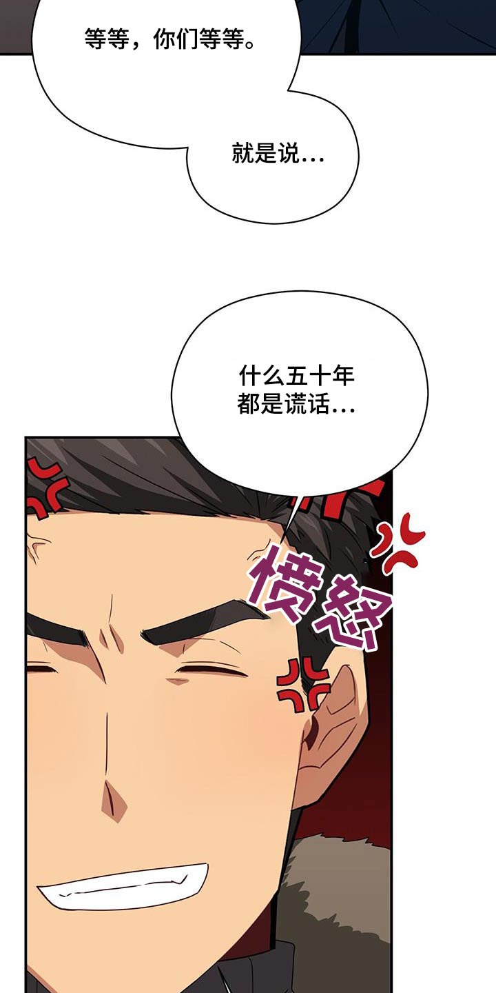 未来男友个人信息漫画,第150章：【番外】父母通话2图