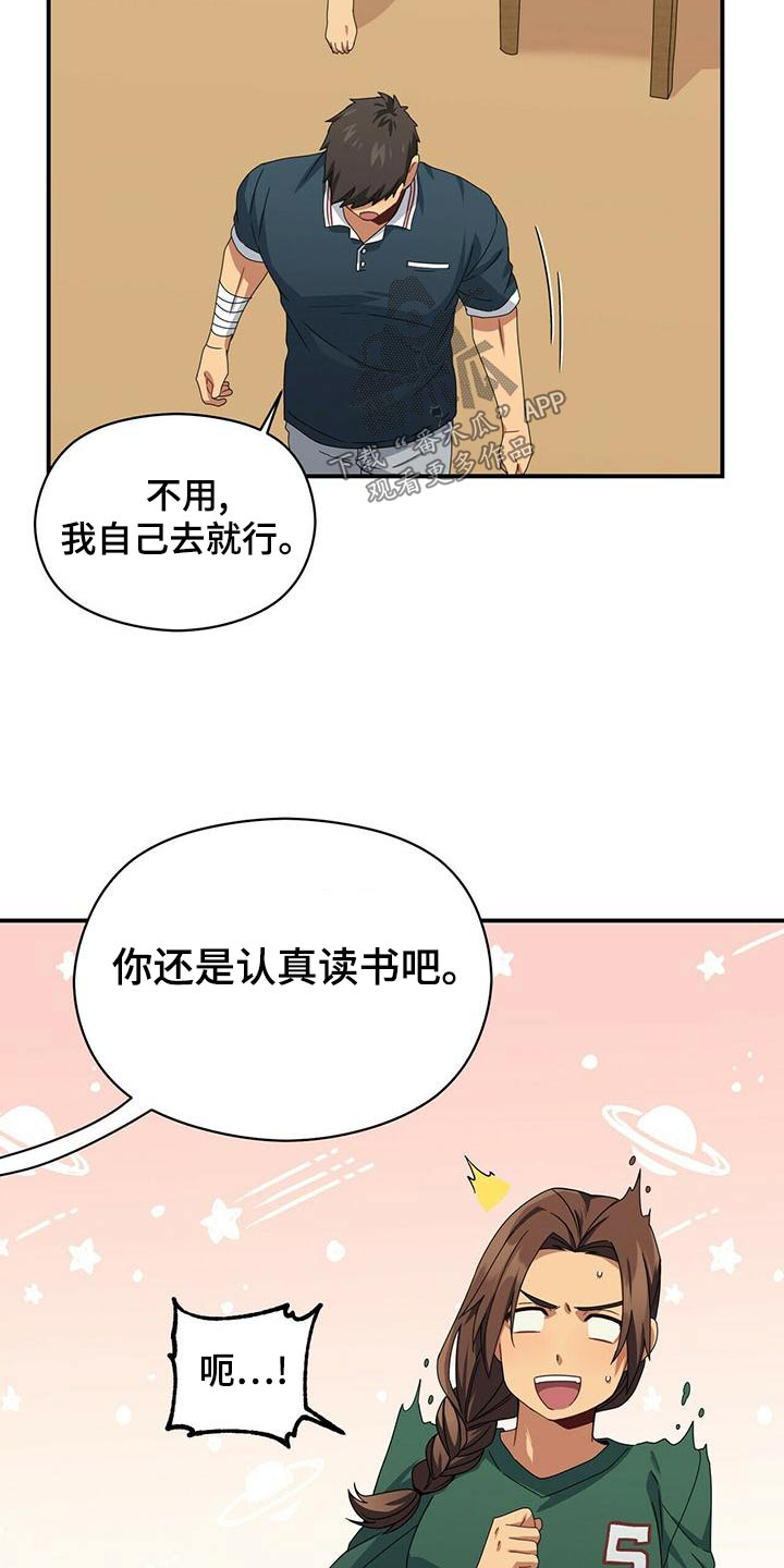 未来男友liann漫画,第102章：哭泣1图