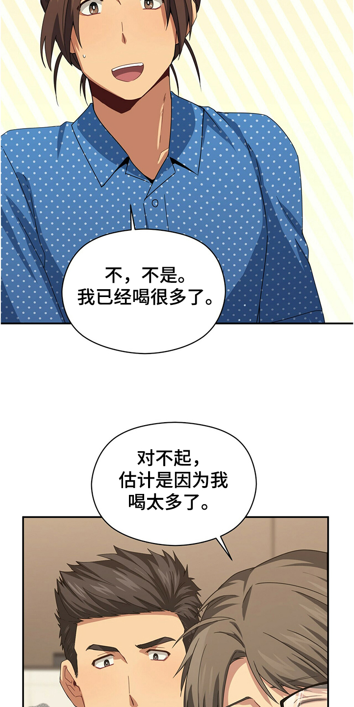 未来男友小说漫画,第52章：小孩子不用管2图