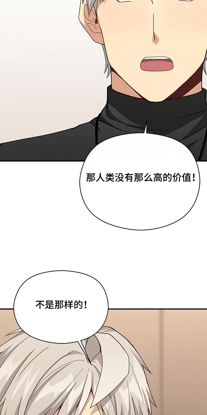 未来男友漫画,第146章：【番外】生命一样重要1图