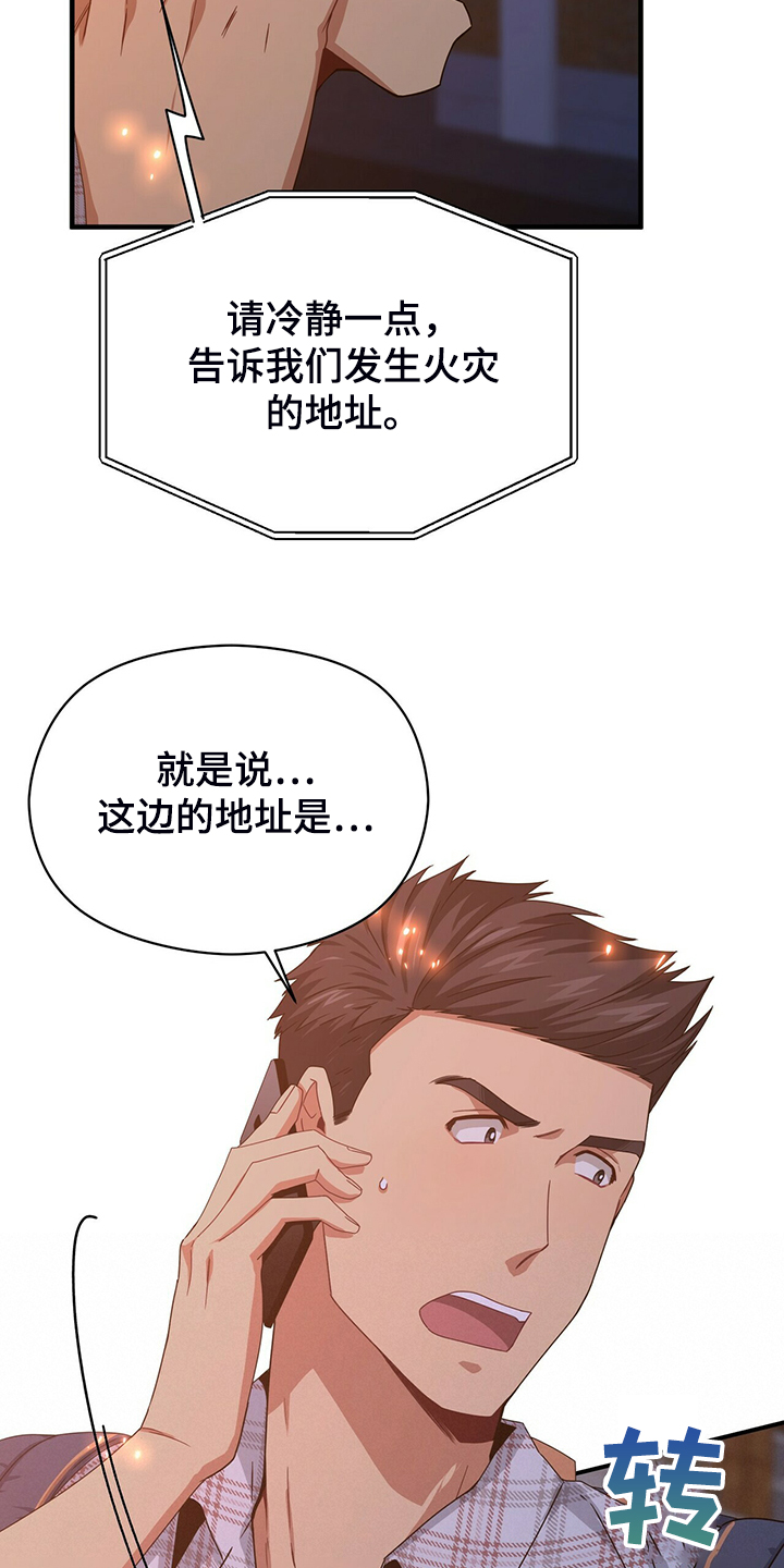 未来男友liann漫画,第58章：熟悉的背影1图