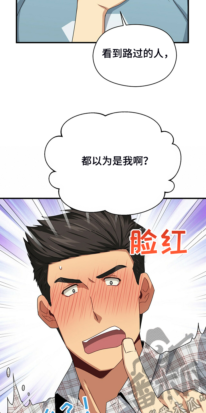 未来男友小说漫画,第59章：改变的起源2图