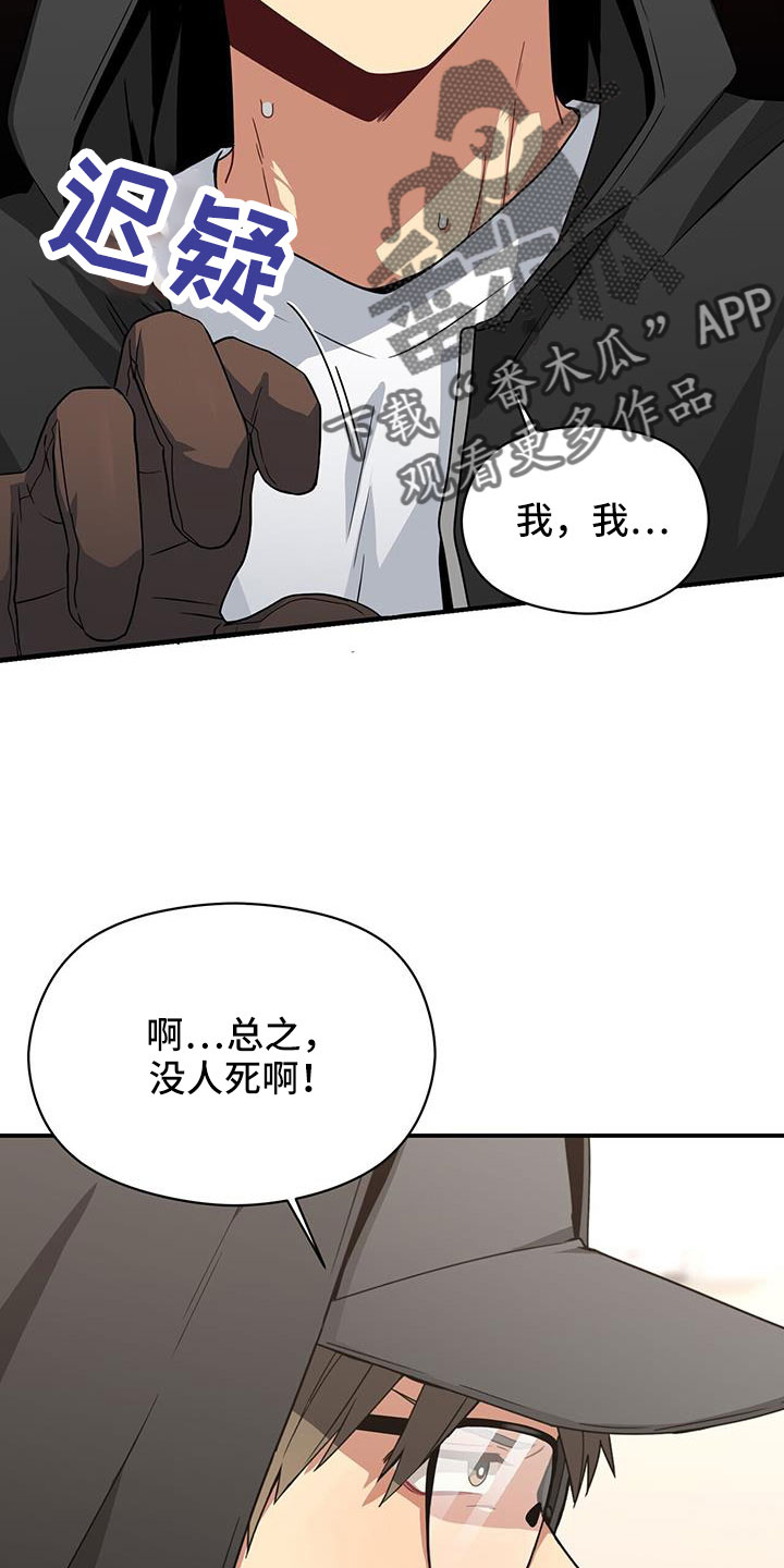 未来男友完整版漫画,第132章：一起死好了1图