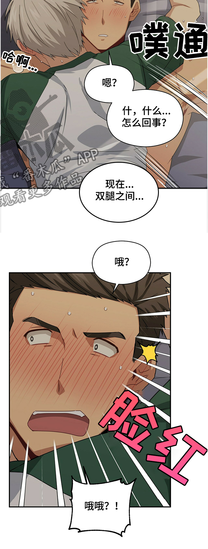 未来男友星座测试特效漫画,第48章：真拿你没办法1图