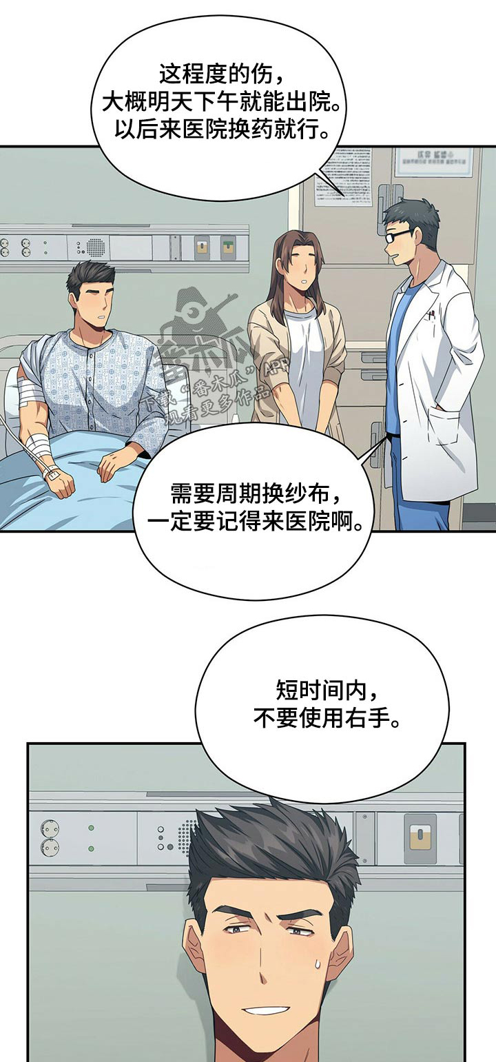 未来男友是什么意思漫画,第89章：悄悄靠近1图