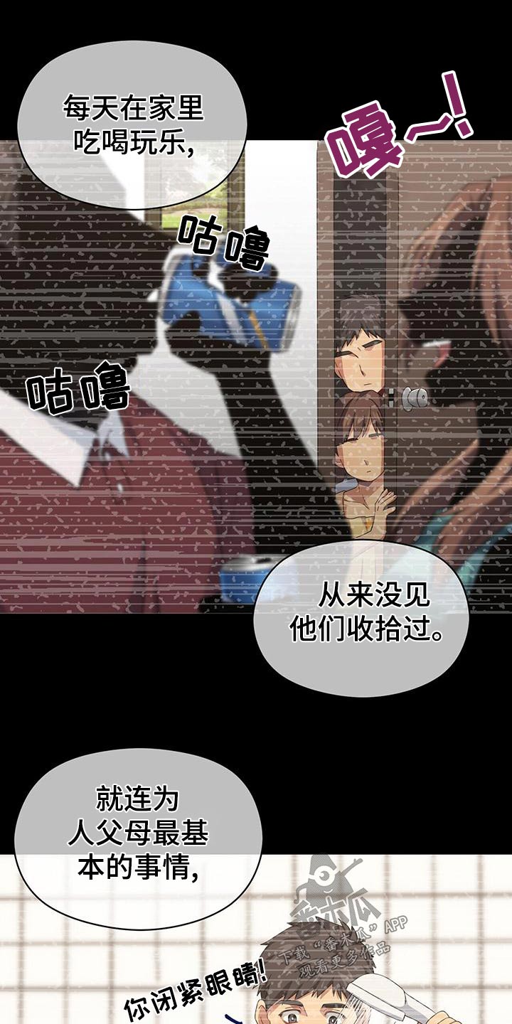 未来男友king探险视频漫画,第111章：诉说1图