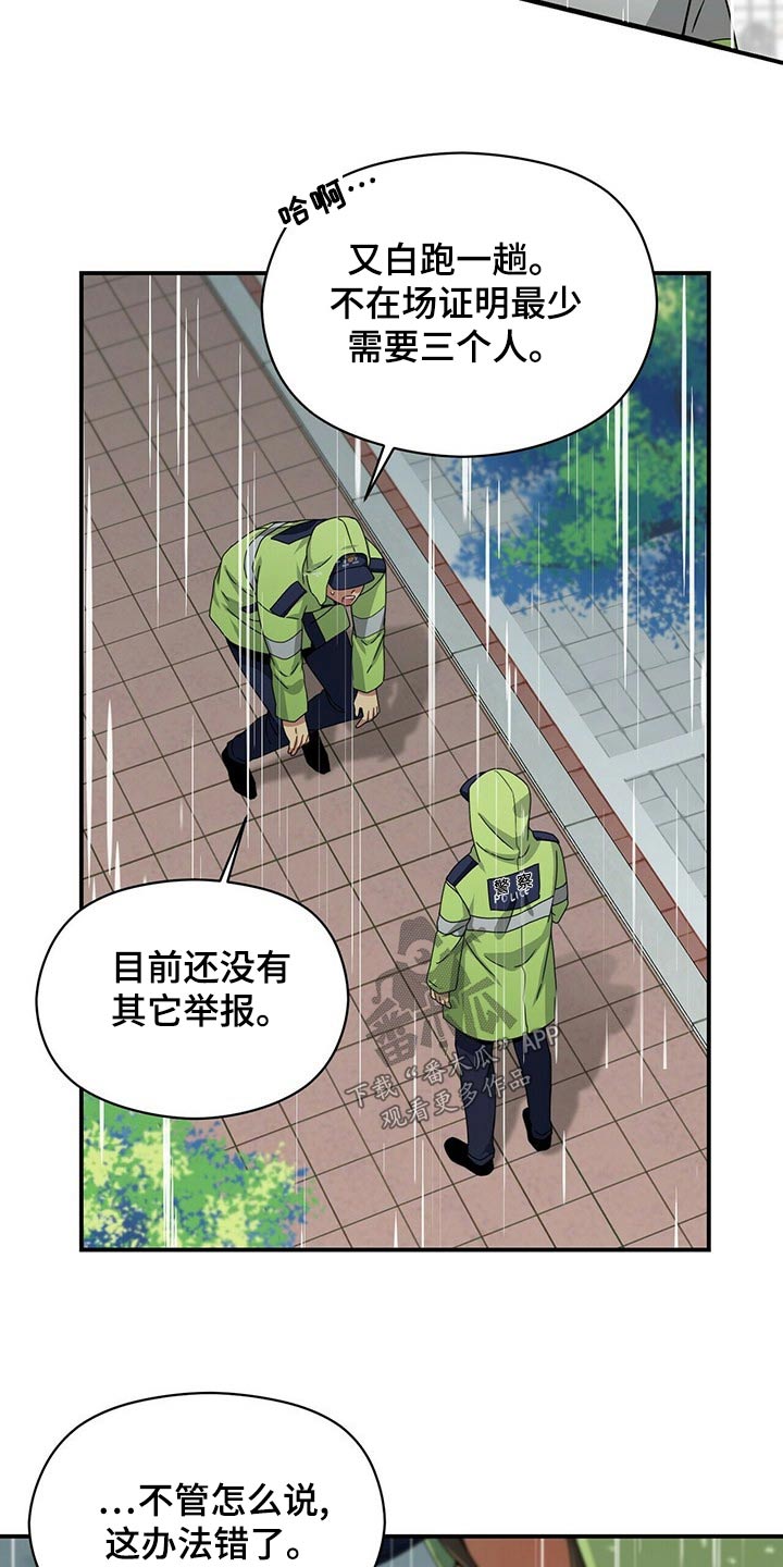 未来男友鬼哥漫画,第96章：调查2图